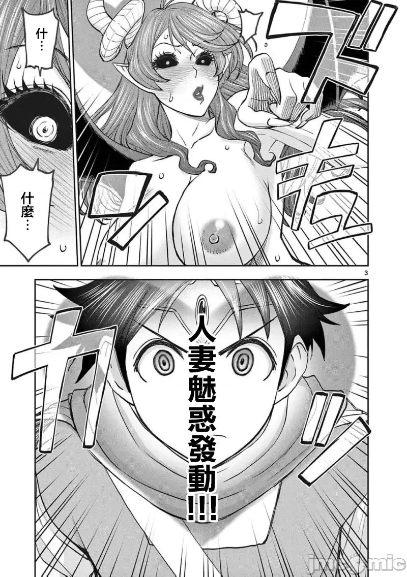 異世界勇者 異世界不倫勇者 II～64 第5页