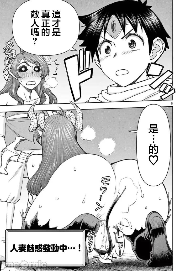 異世界勇者 異世界不倫勇者 II～64 第7页