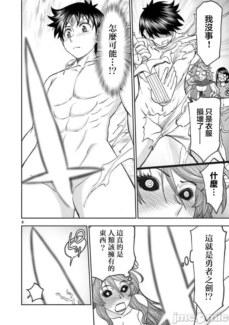 異世界勇者 異世界不倫勇者 II～64 第10页