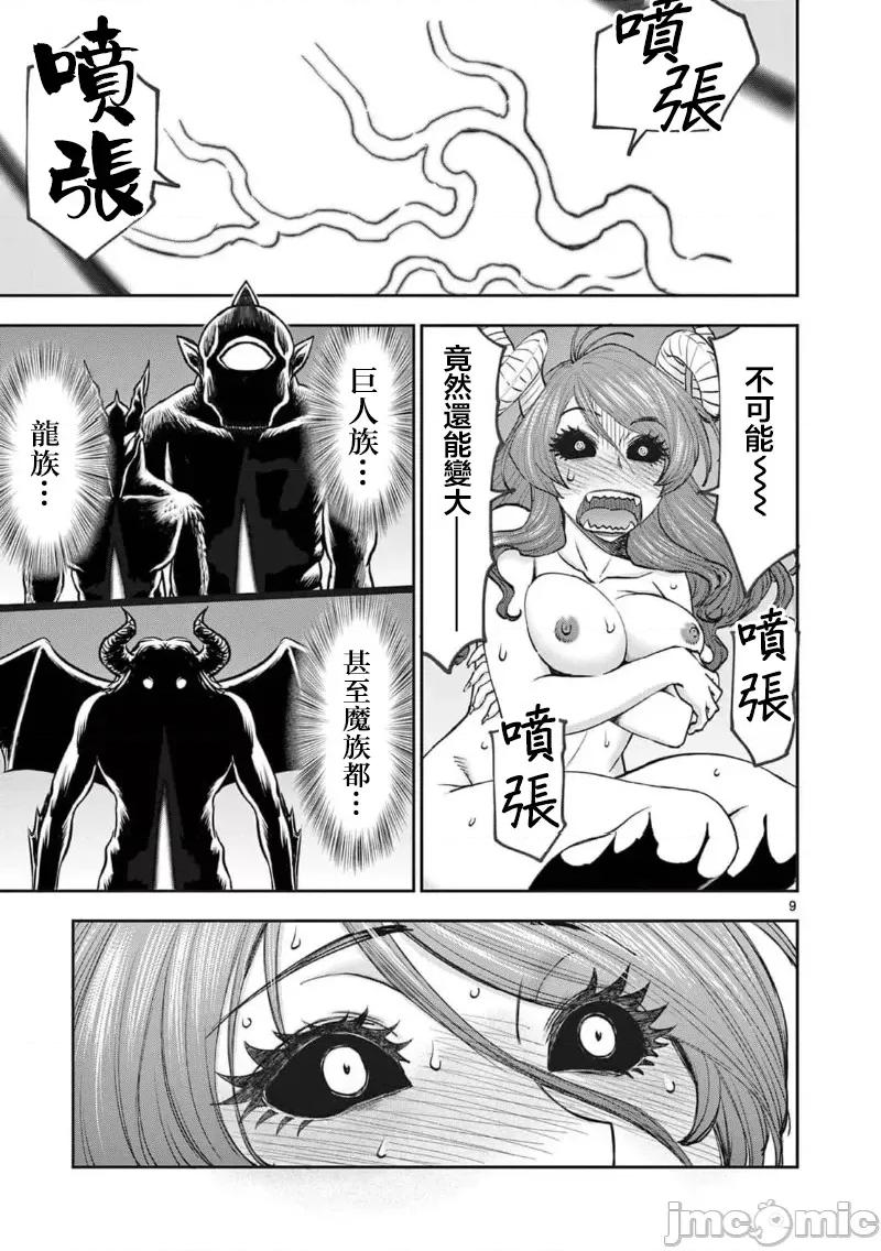 異世界勇者 異世界不倫勇者 II～64 第11页