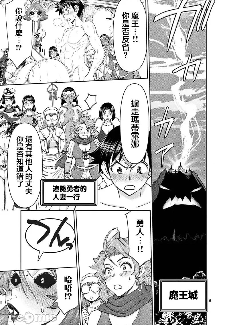 異世界勇者 異世界不倫勇者 II～65 第7页