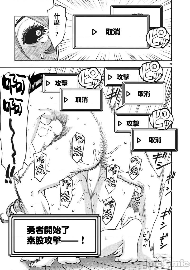 異世界勇者 異世界不倫勇者 II～65 第11页