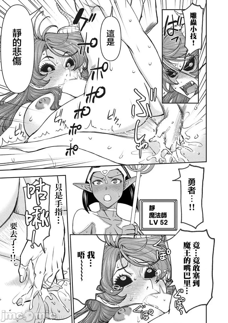 異世界勇者 異世界不倫勇者 II～65 第15页