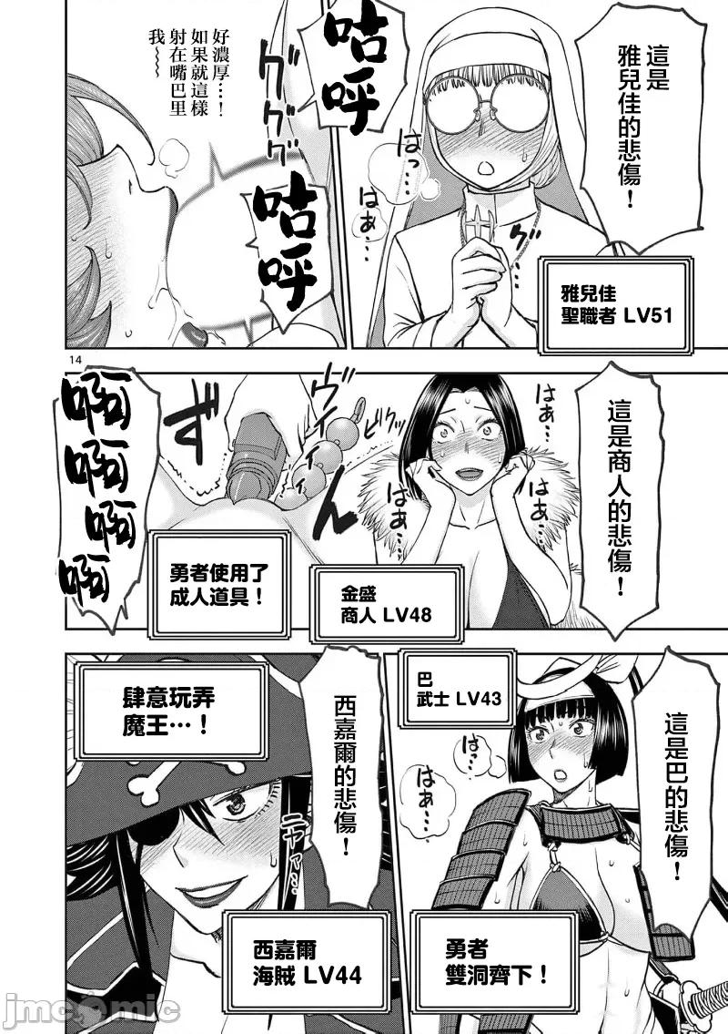 異世界勇者 異世界不倫勇者 II～65 第16页