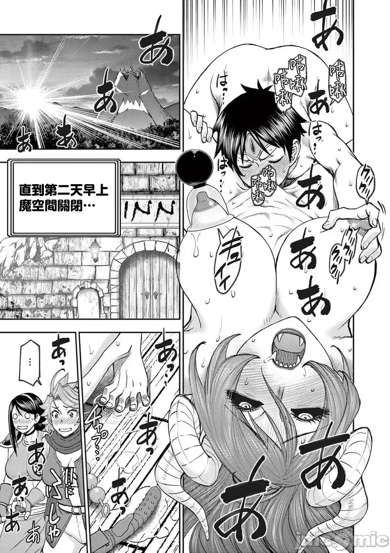 異世界勇者 異世界不倫勇者 II～65 第17页