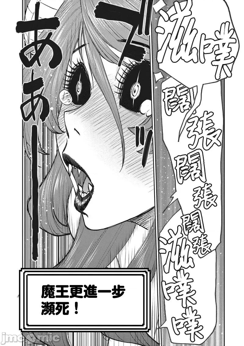 異世界勇者 異世界不倫勇者 II～65 第20页