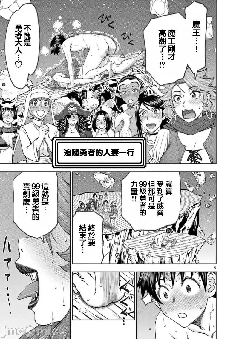 異世界勇者 異世界不倫勇者 II～66 第7页