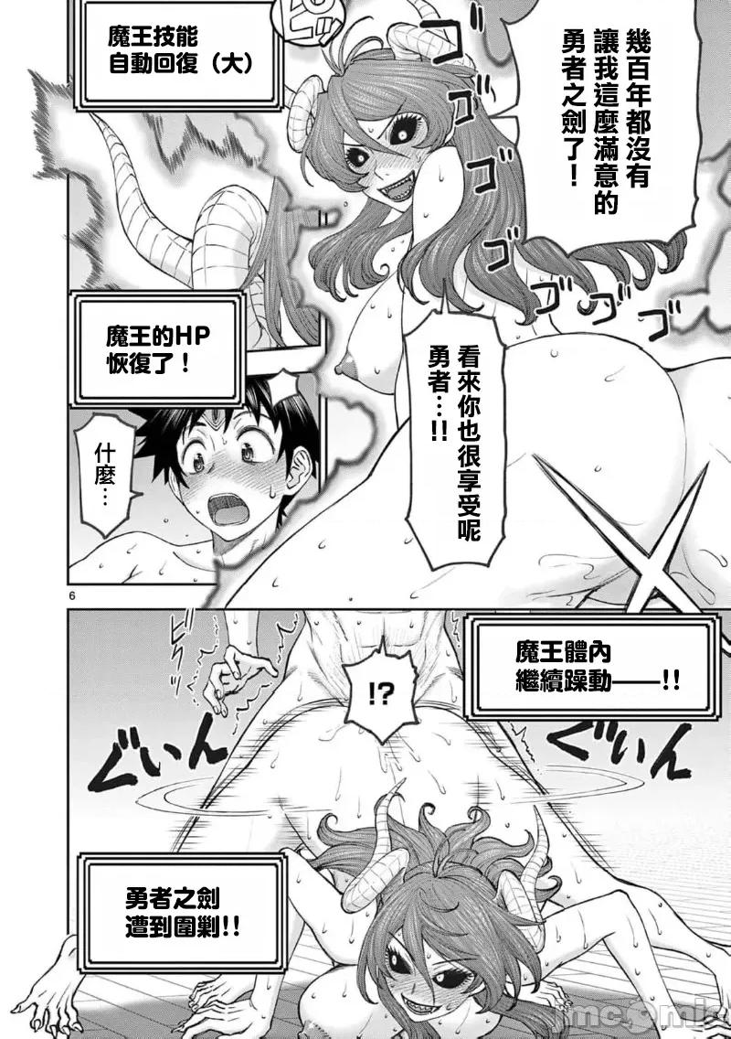 異世界勇者 異世界不倫勇者 II～66 第8页