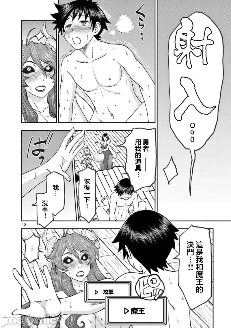 異世界勇者 異世界不倫勇者 II～66 第14页