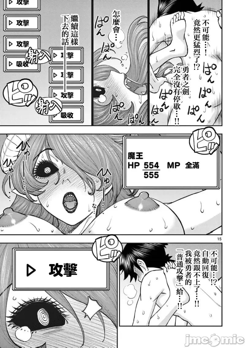 異世界勇者 異世界不倫勇者 II～66 第17页