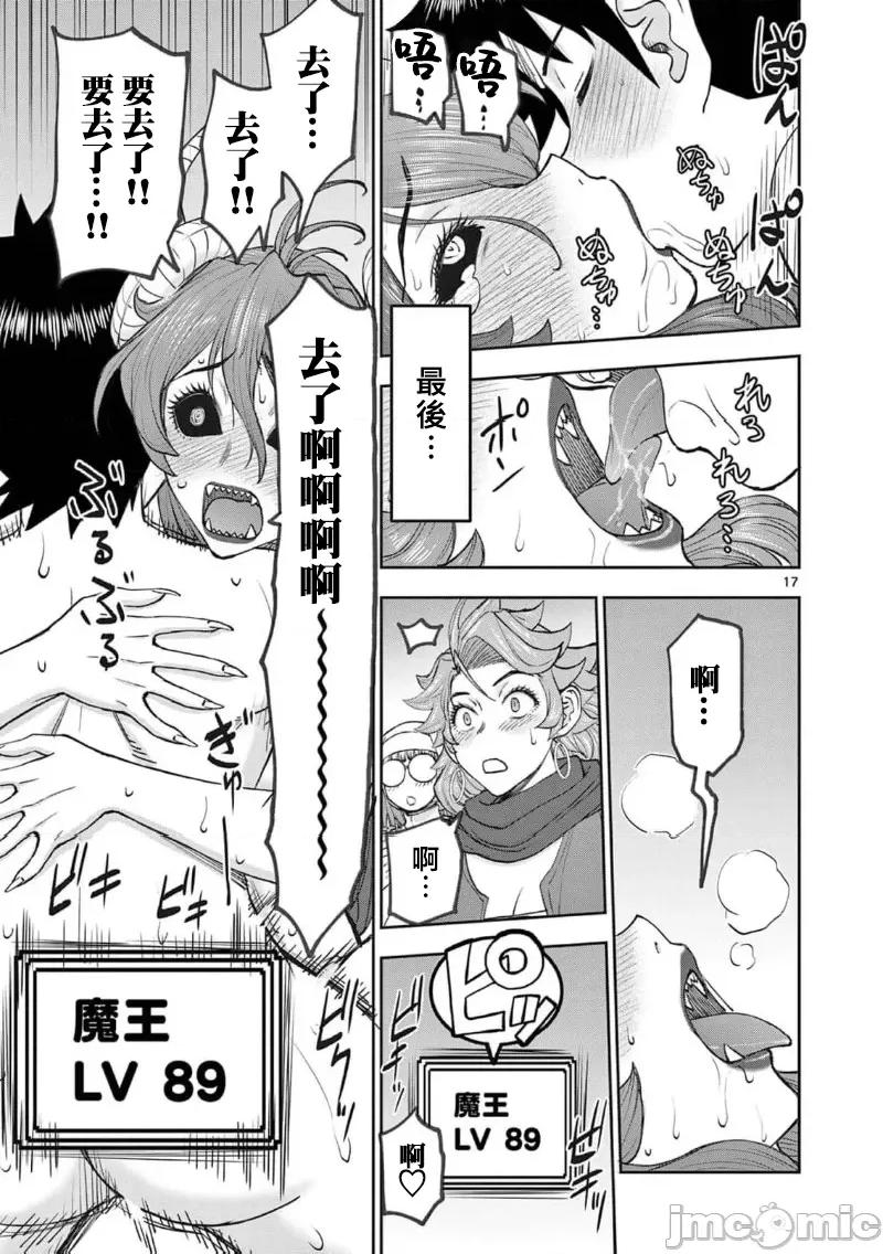 異世界勇者 異世界不倫勇者 II～66 第19页