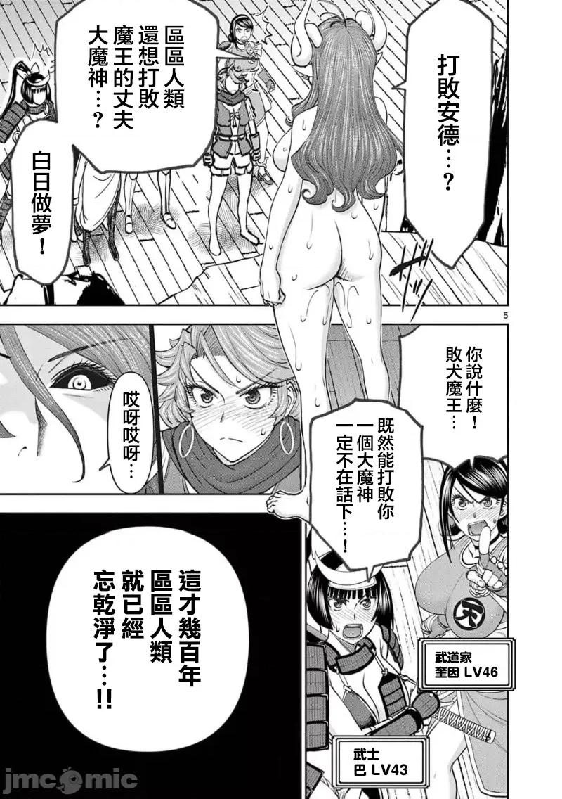 異世界勇者 異世界不倫勇者 II～67 第7页