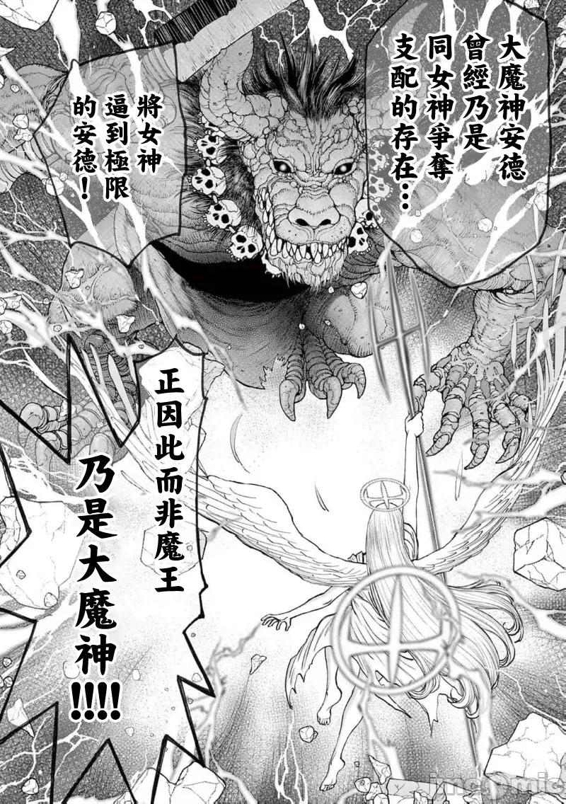 異世界勇者 異世界不倫勇者 II～67 第8页