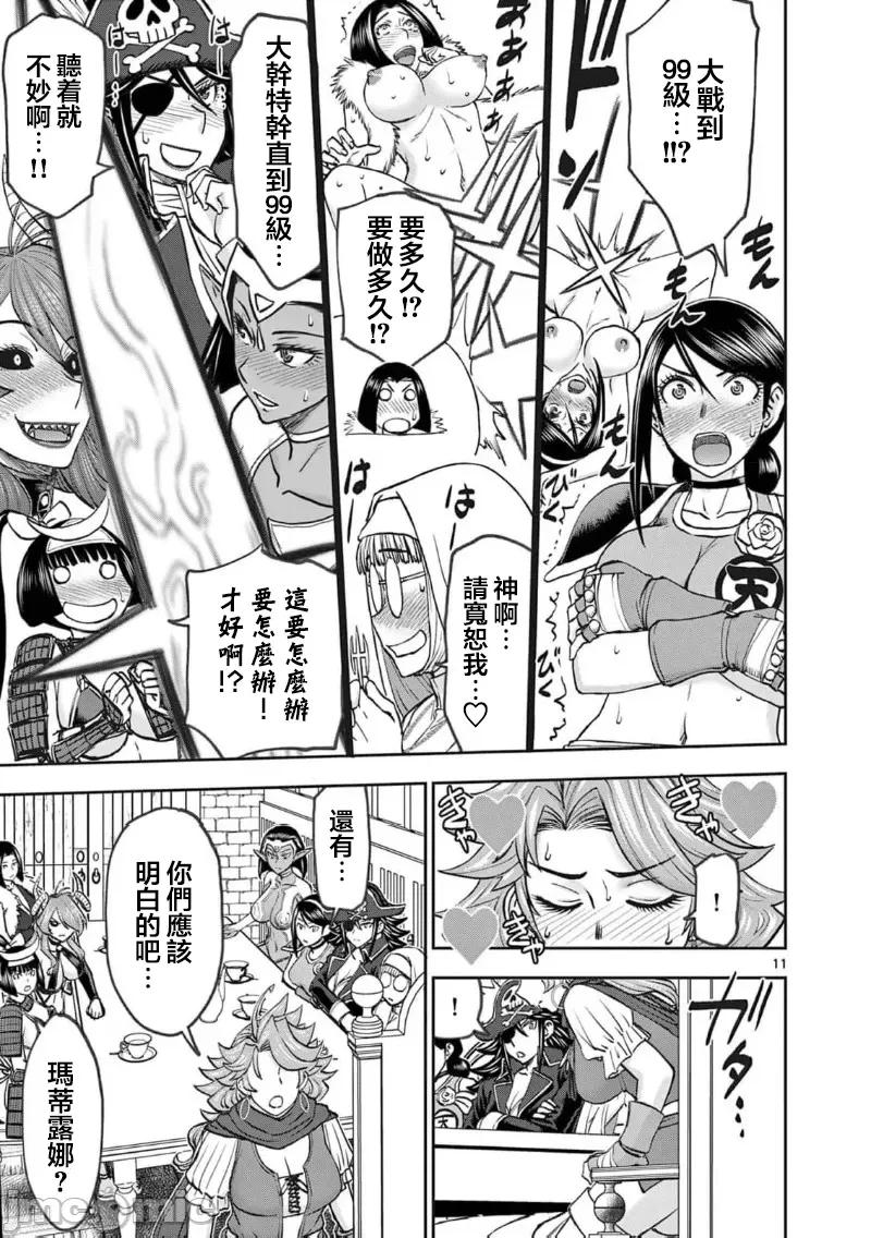 異世界勇者 異世界不倫勇者 II～67 第13页
