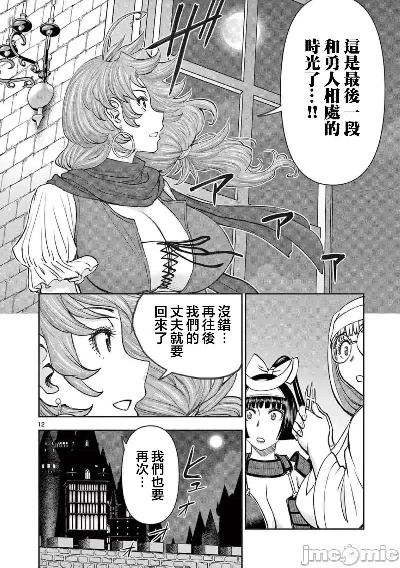 異世界勇者 異世界不倫勇者 II～67 第14页
