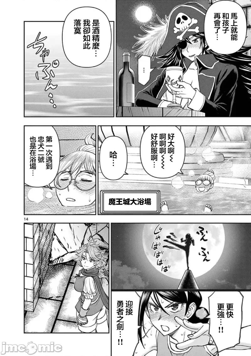 異世界勇者 異世界不倫勇者 II～67 第16页