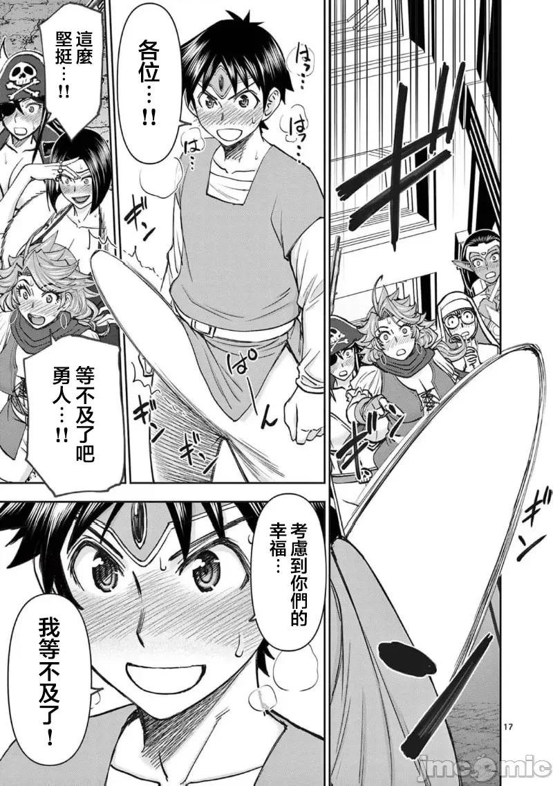 異世界勇者 異世界不倫勇者 II～67 第19页