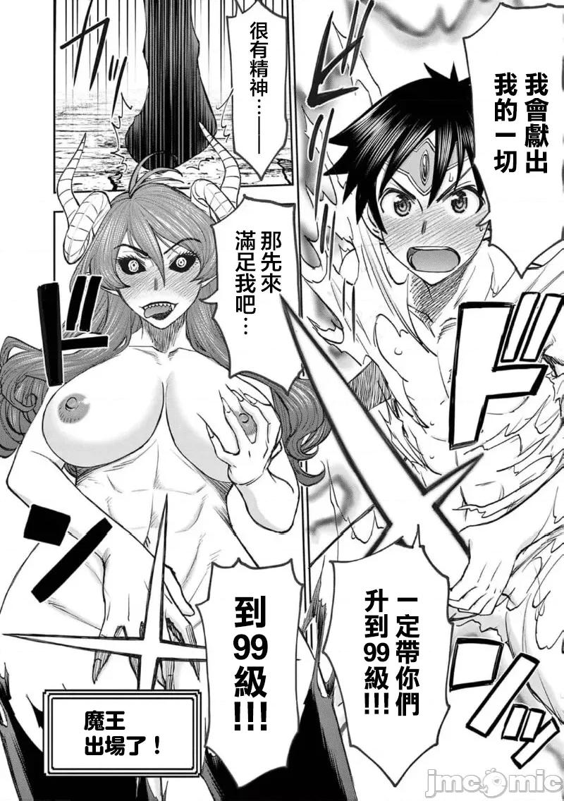 異世界勇者 異世界不倫勇者 II～67 第20页
