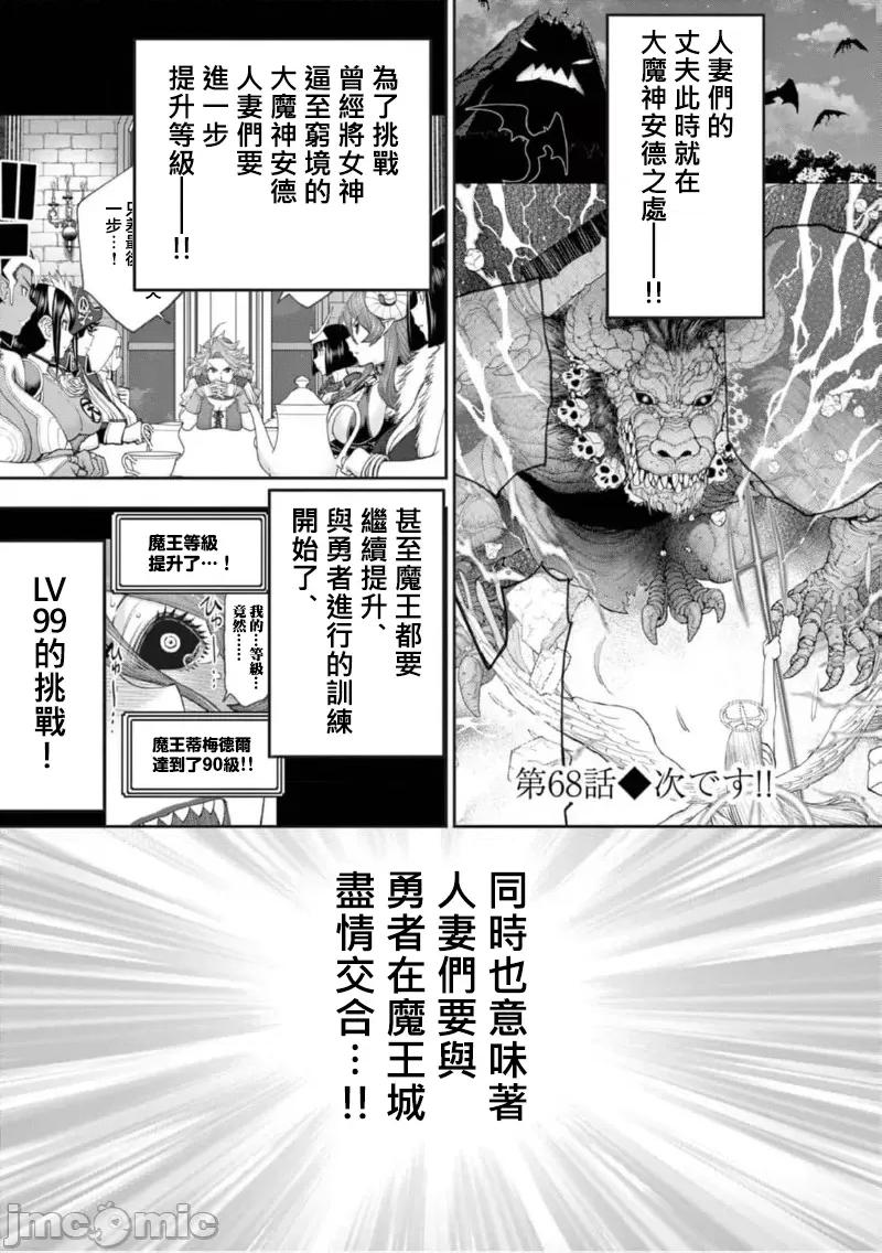 異世界勇者 異世界不倫勇者 II～68 第2页