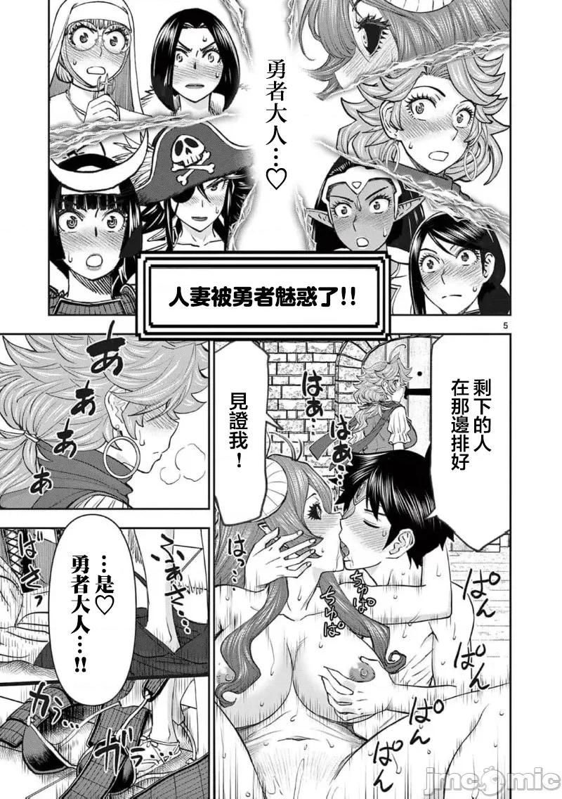 異世界勇者 異世界不倫勇者 II～68 第6页