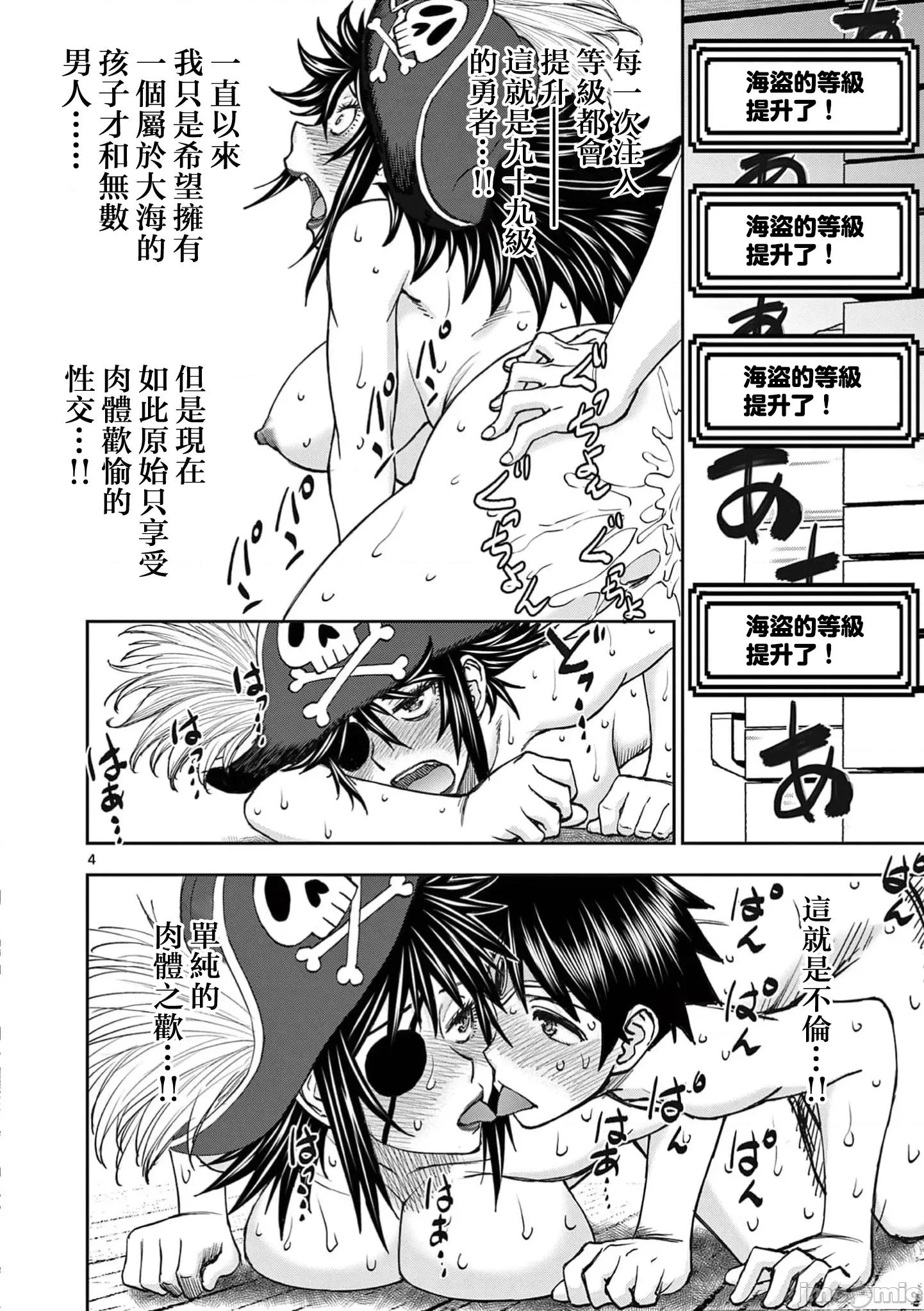 異世界勇者 異世界不倫勇者 II～69 第6页