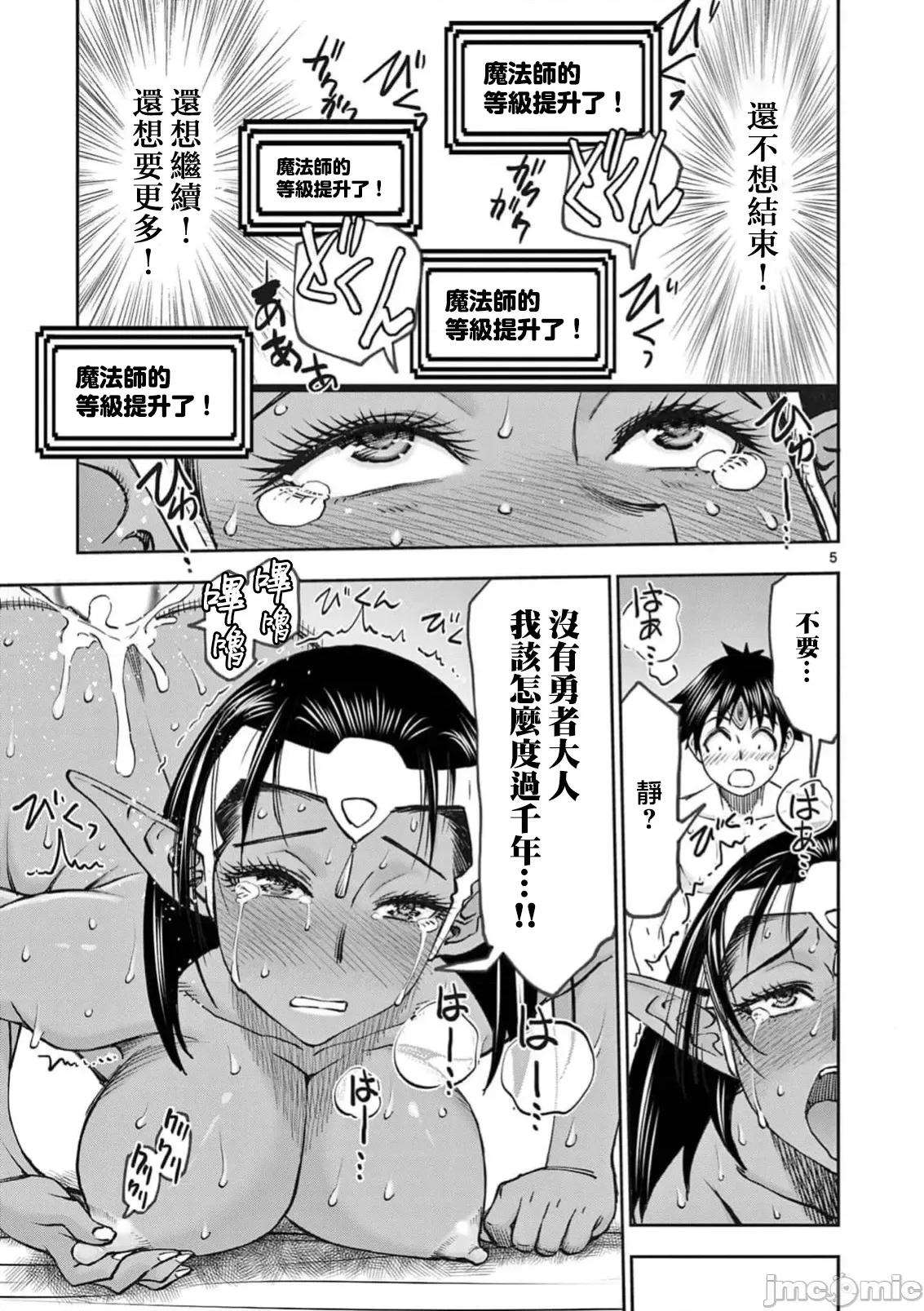 異世界勇者 異世界不倫勇者 II～70 第7页