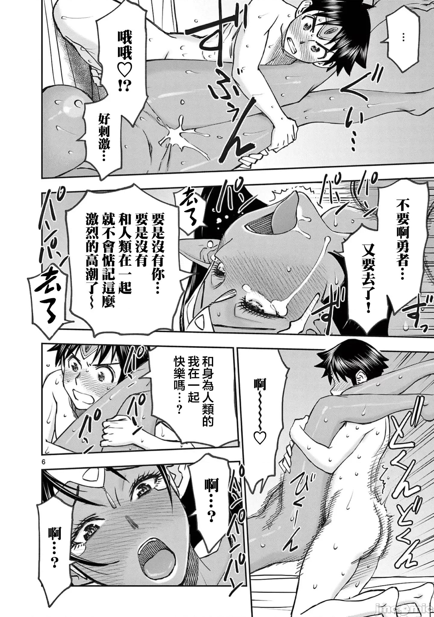 異世界勇者 異世界不倫勇者 II～70 第8页