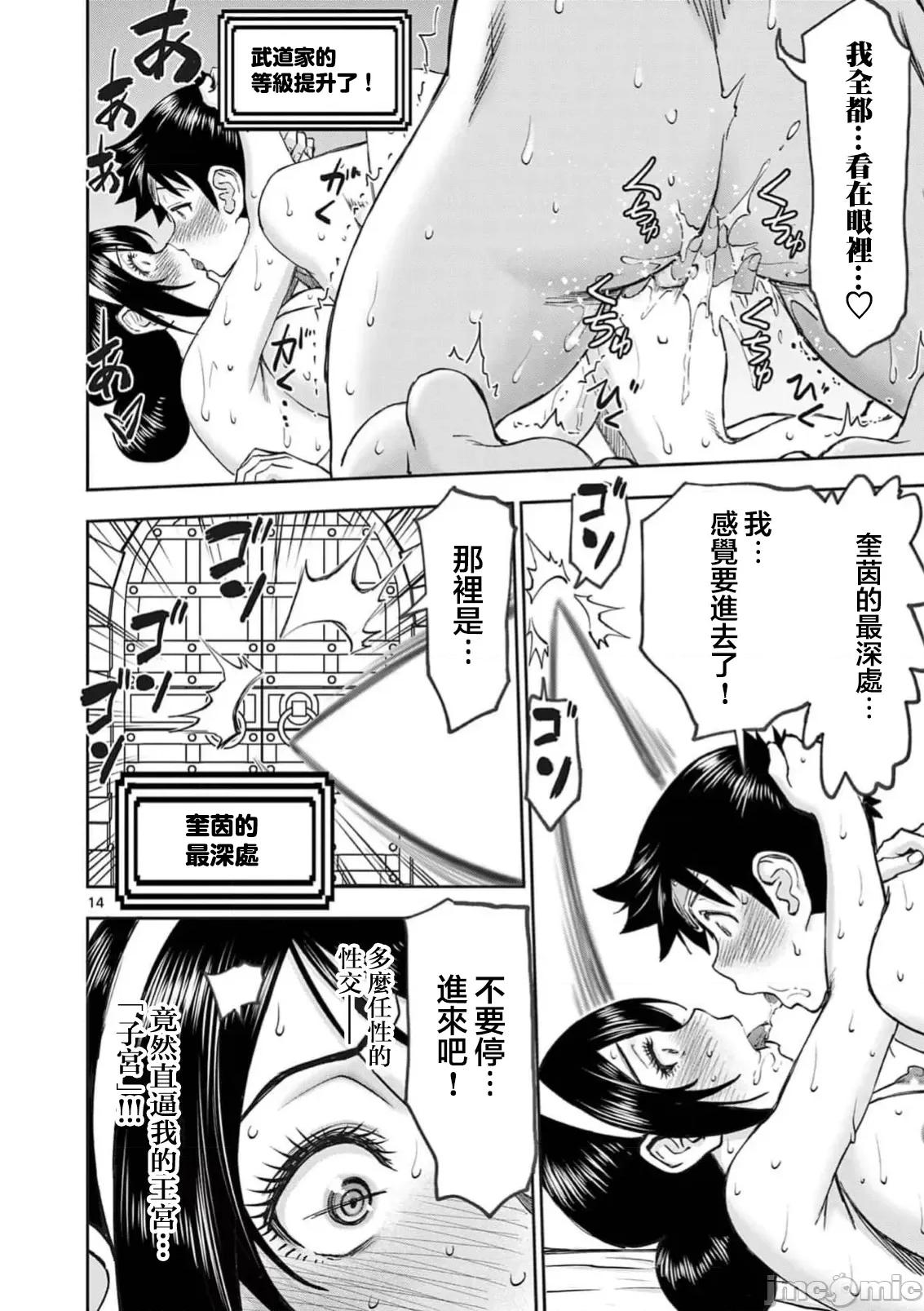 異世界勇者 異世界不倫勇者 II～70 第16页