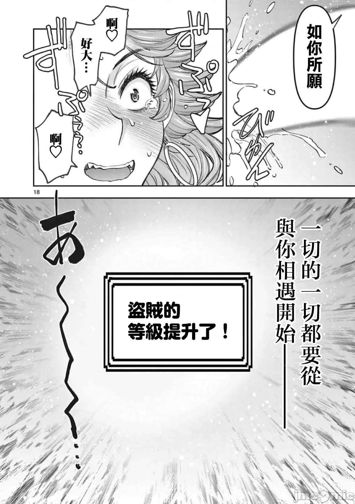 異世界勇者 異世界不倫勇者 II～70 第20页