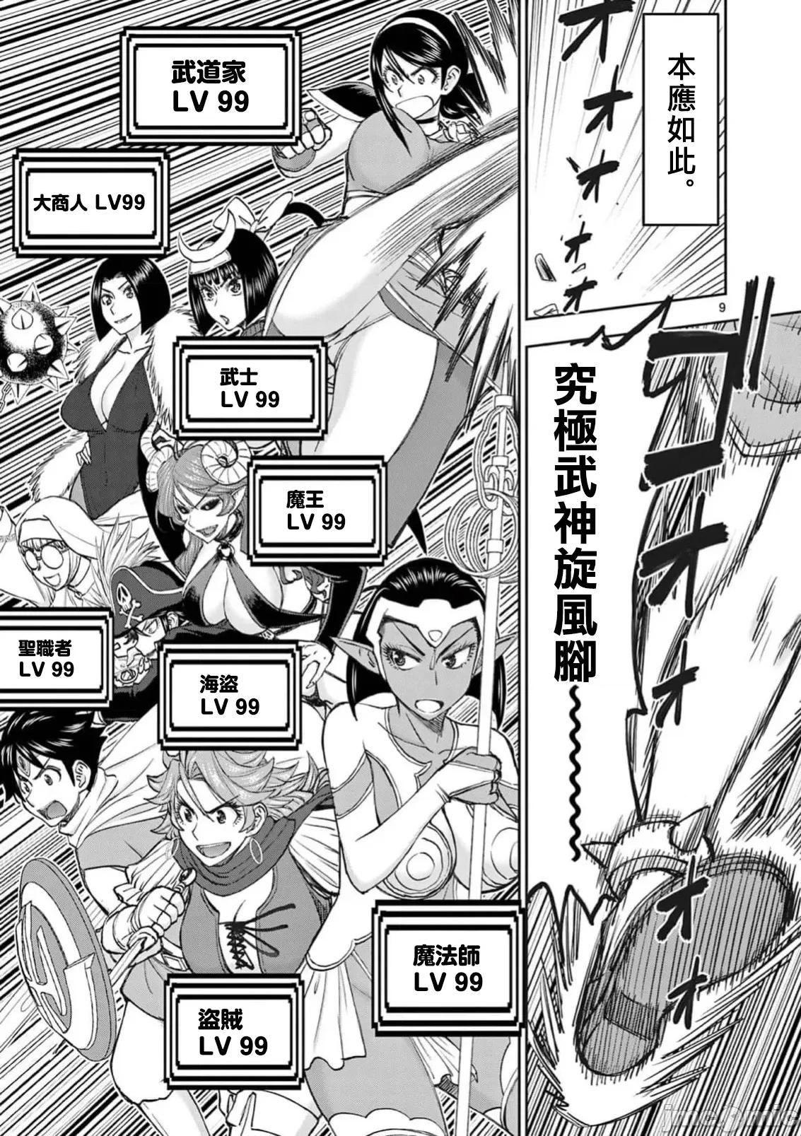 異世界勇者 異世界不倫 II～第71話 第10页