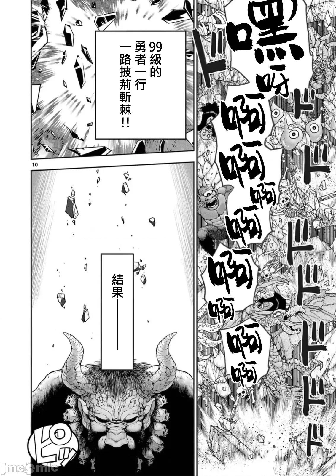 異世界勇者 異世界不倫 II～第71話 第11页