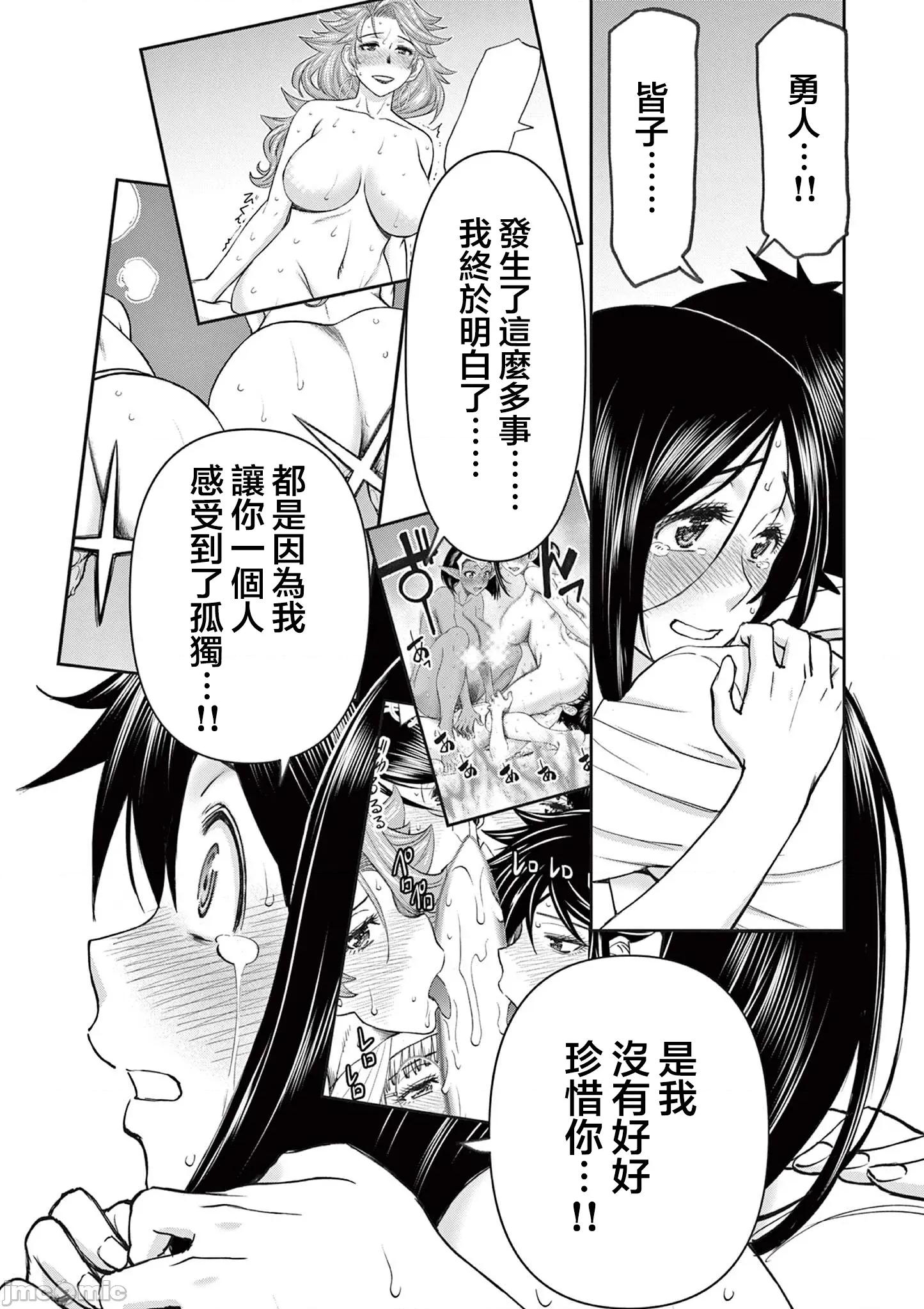 異世界勇者 [楓葉漢化] 異世界不倫 II～第72話(最終話) 第14页