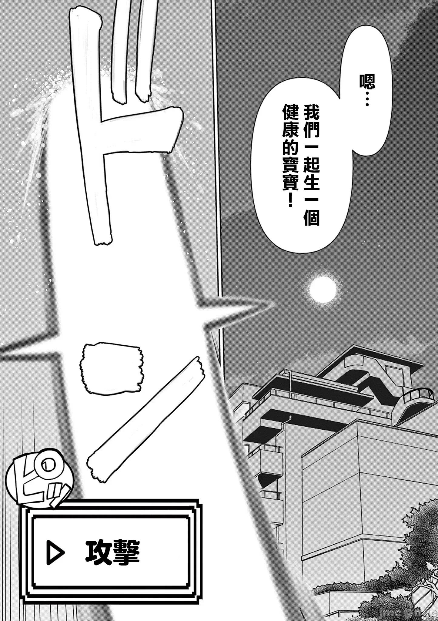 異世界勇者 [楓葉漢化] 異世界不倫 II～第72話(最終話) 第17页