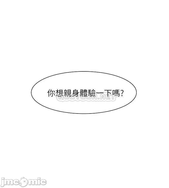 好友的私生活 好友的私生活 - 第2话 - 打工妹的火热秘境 (TOPTOON) 第16页