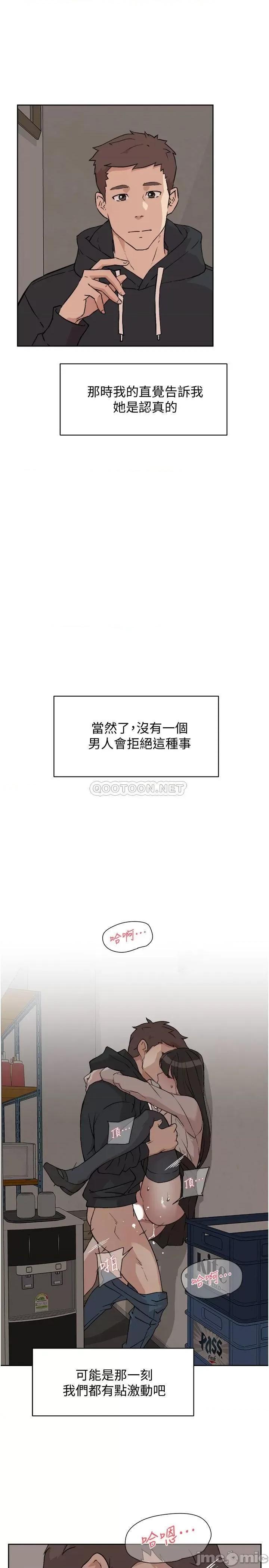 好友的私生活 好友的私生活 - 第2话 - 打工妹的火热秘境 (TOPTOON) 第17页