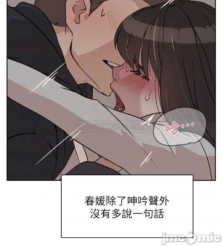 好友的私生活 好友的私生活 - 第2话 - 打工妹的火热秘境 (TOPTOON) 第18页
