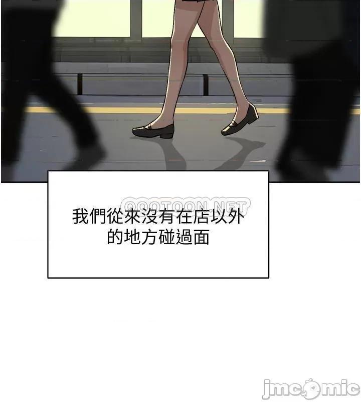 好友的私生活 好友的私生活 - 第2话 - 打工妹的火热秘境 (TOPTOON) 第22页