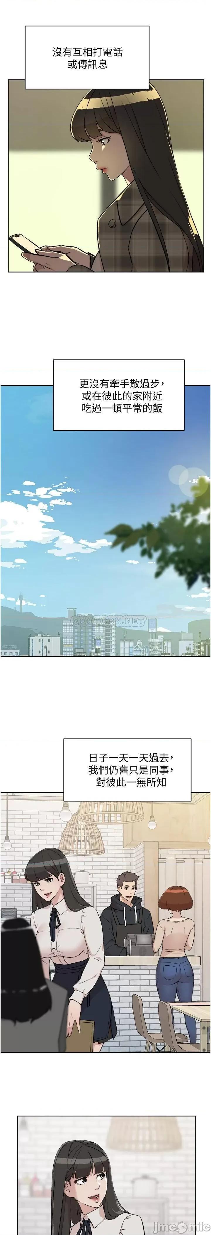 好友的私生活 好友的私生活 - 第2话 - 打工妹的火热秘境 (TOPTOON) 第23页