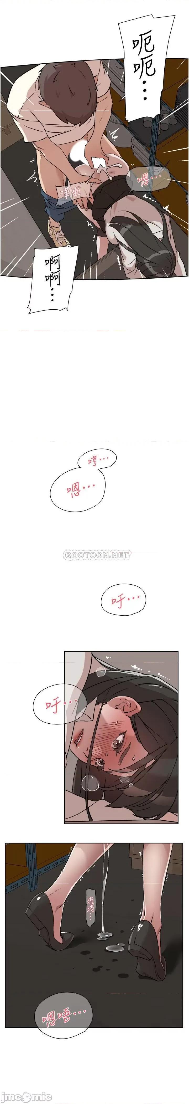 好友的私生活 好友的私生活 - 第2话 - 打工妹的火热秘境 (TOPTOON) 第27页