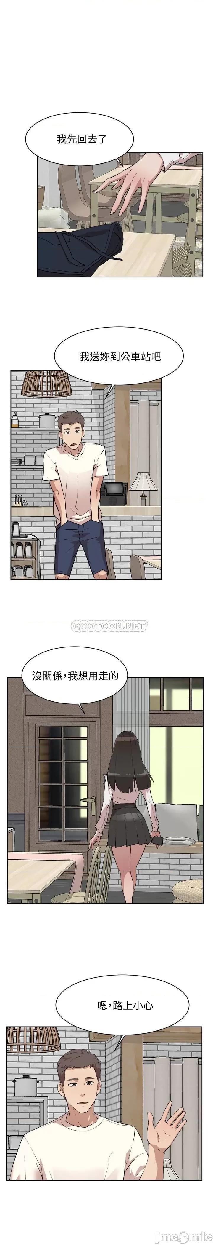好友的私生活 好友的私生活 - 第2话 - 打工妹的火热秘境 (TOPTOON) 第29页