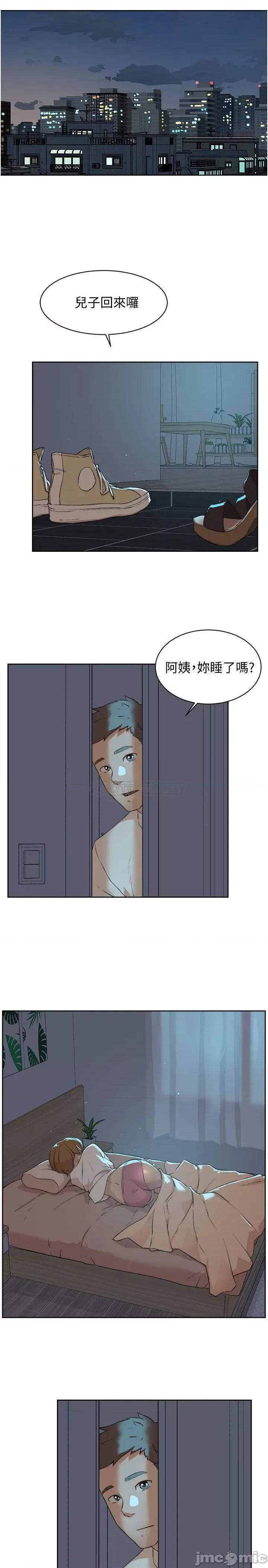 好友的私生活 好友的私生活 - 第2话 - 打工妹的火热秘境 (TOPTOON) 第31页