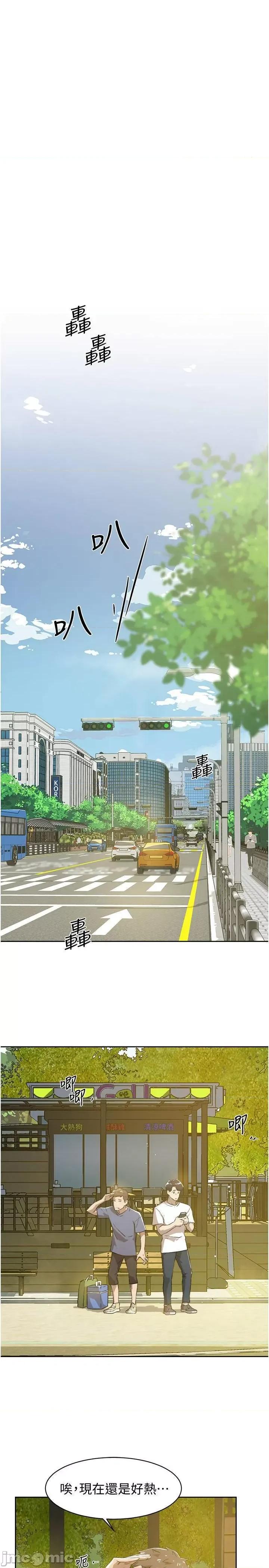 好友的私生活 好友的私生活 - 第2话 - 打工妹的火热秘境 (TOPTOON) 第35页