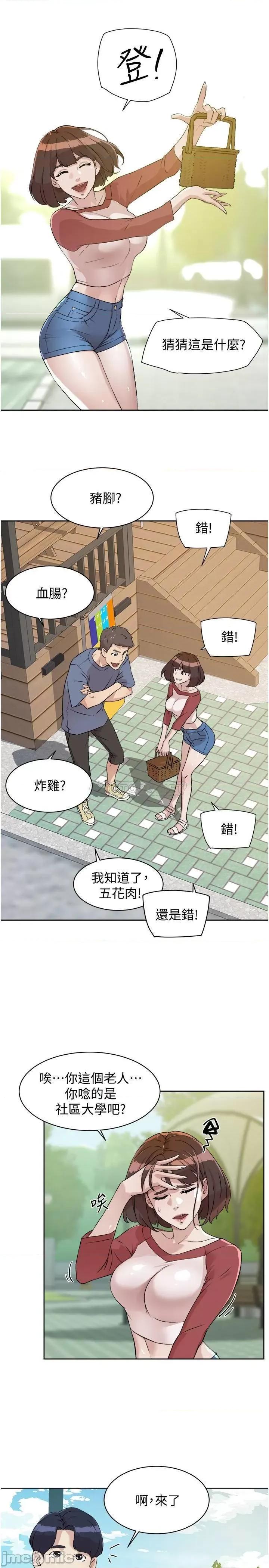 好友的私生活 好友的私生活 - 第2话 - 打工妹的火热秘境 (TOPTOON) 第39页