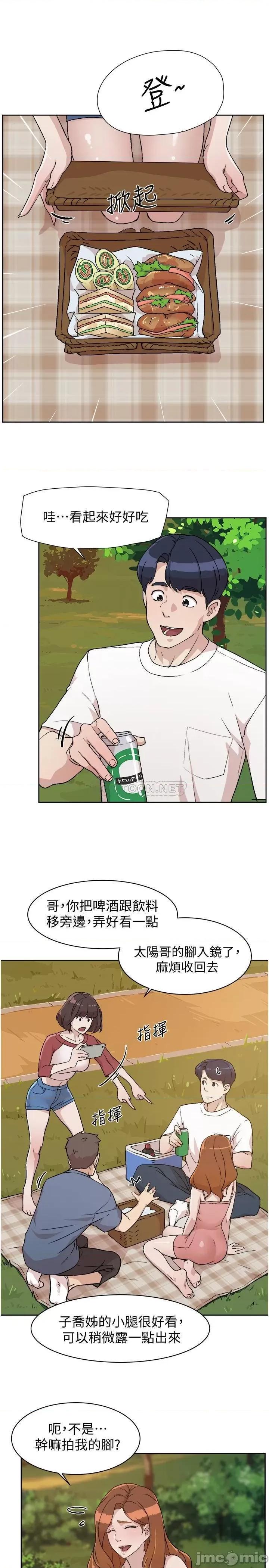 好友的私生活 好友的私生活 - 第3话 - 那晚，发生了不可告人的事 (TOPTOON) 第5页