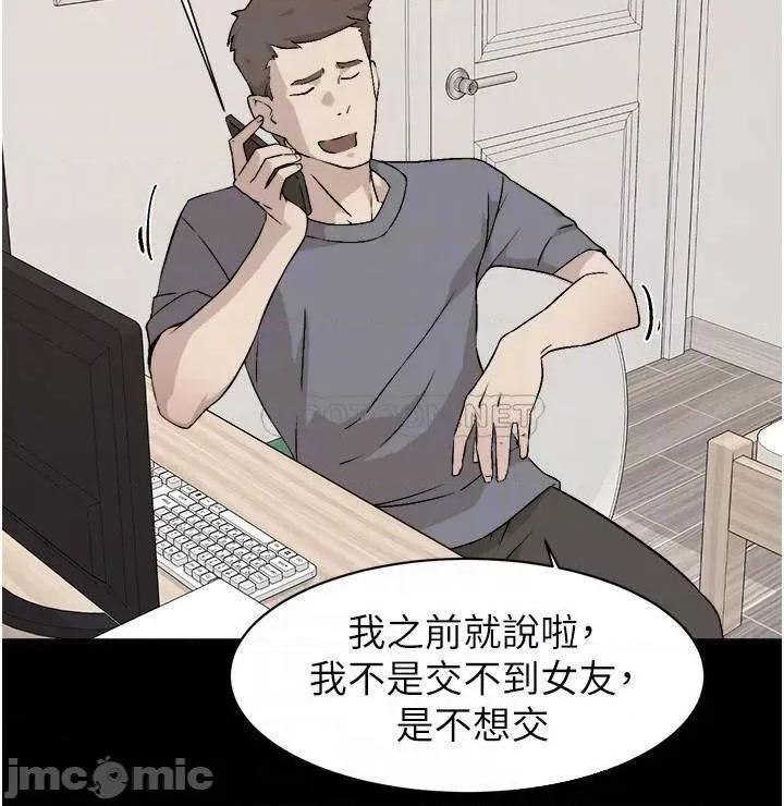 好友的私生活 好友的私生活 - 第3话 - 那晚，发生了不可告人的事 (TOPTOON) 第10页