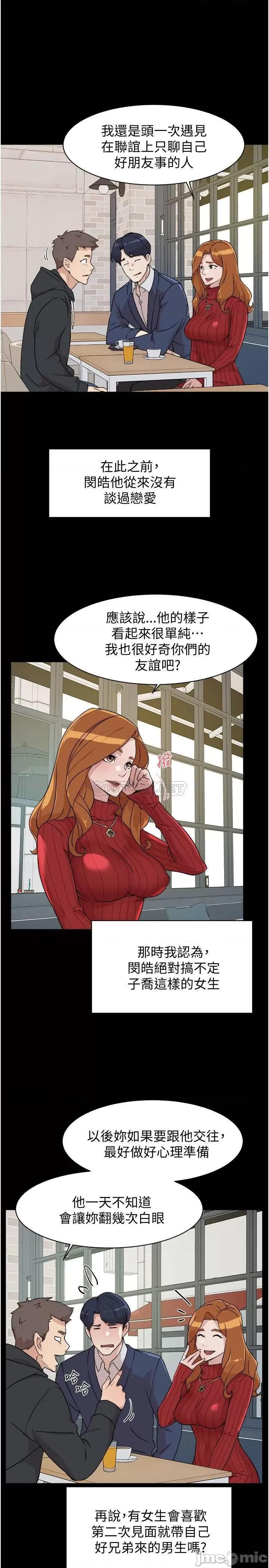 好友的私生活 好友的私生活 - 第3话 - 那晚，发生了不可告人的事 (TOPTOON) 第13页
