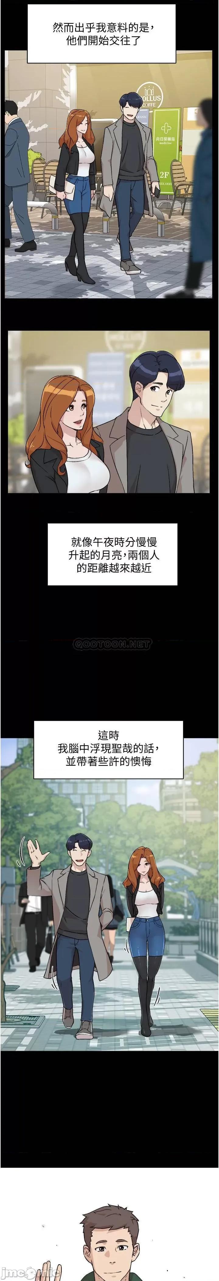 好友的私生活 好友的私生活 - 第3话 - 那晚，发生了不可告人的事 (TOPTOON) 第15页