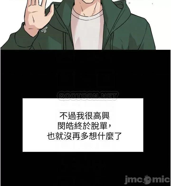 好友的私生活 好友的私生活 - 第3话 - 那晚，发生了不可告人的事 (TOPTOON) 第16页