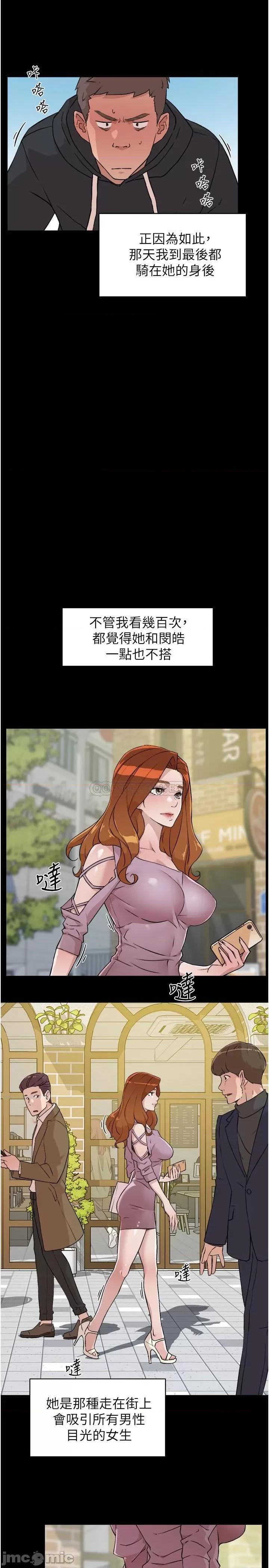 好友的私生活 好友的私生活 - 第3话 - 那晚，发生了不可告人的事 (TOPTOON) 第19页