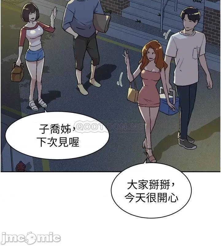 好友的私生活 好友的私生活 - 第3话 - 那晚，发生了不可告人的事 (TOPTOON) 第28页